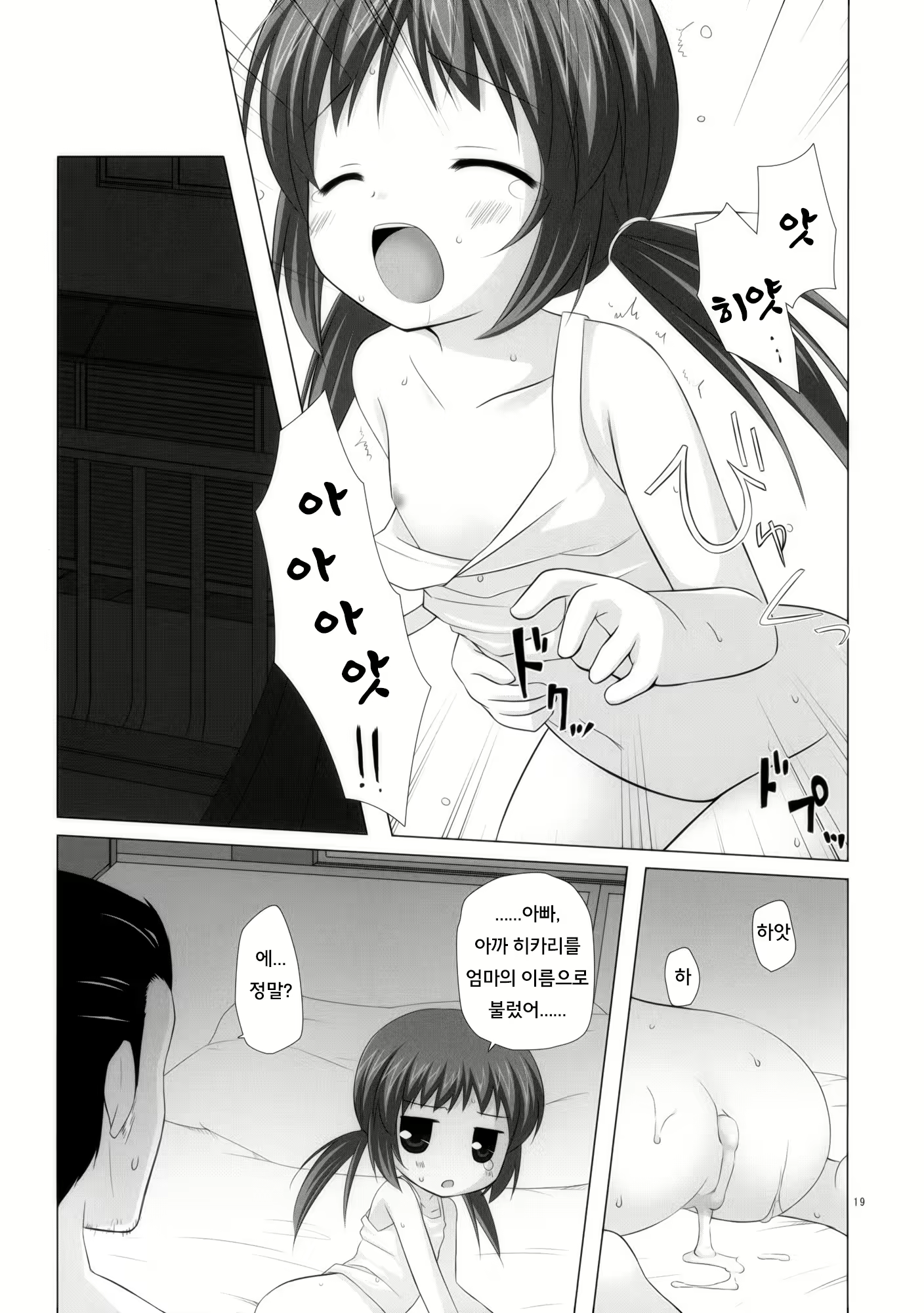 Content 614637 - 19 페이지