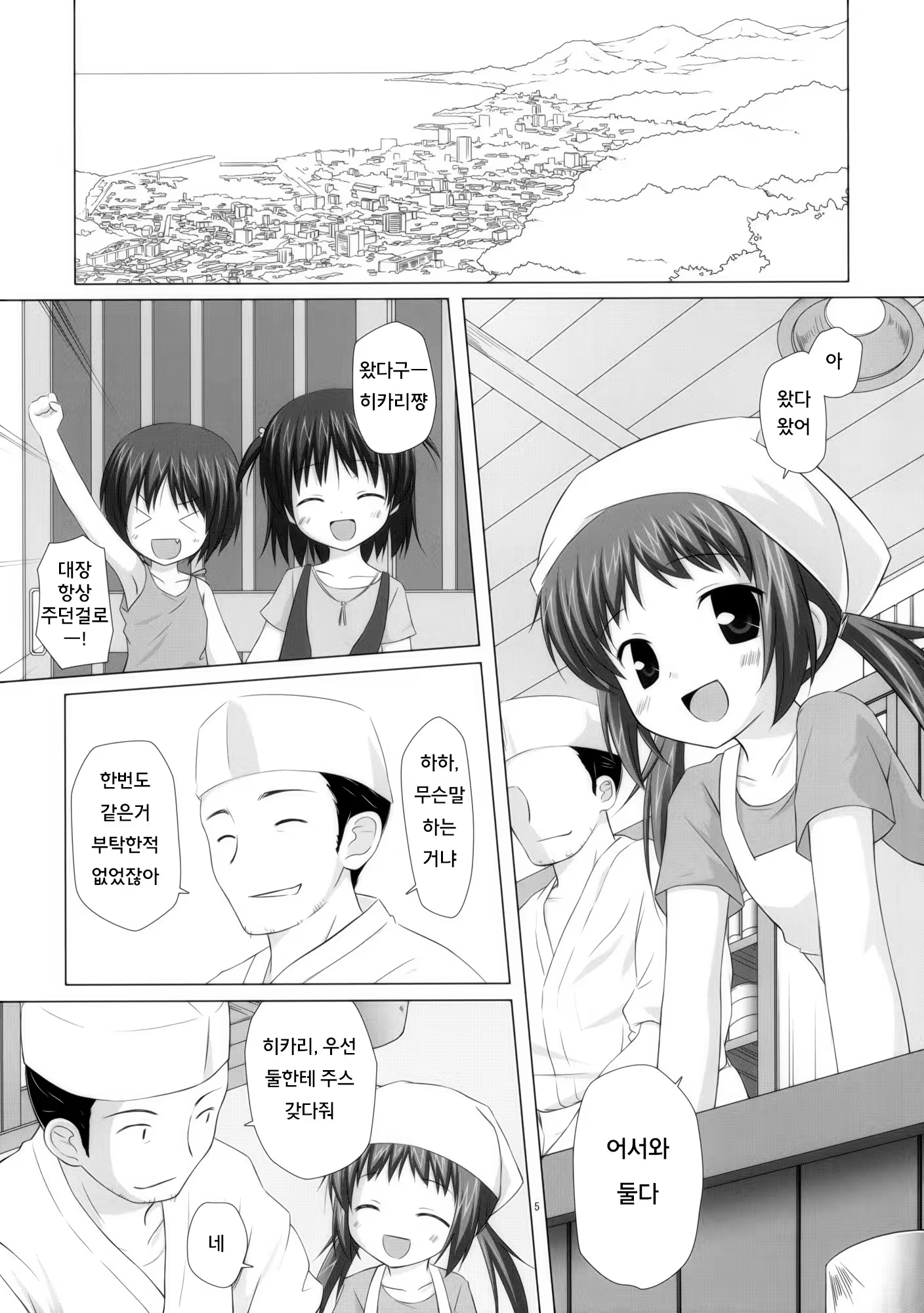 Content 614637 - 5 페이지