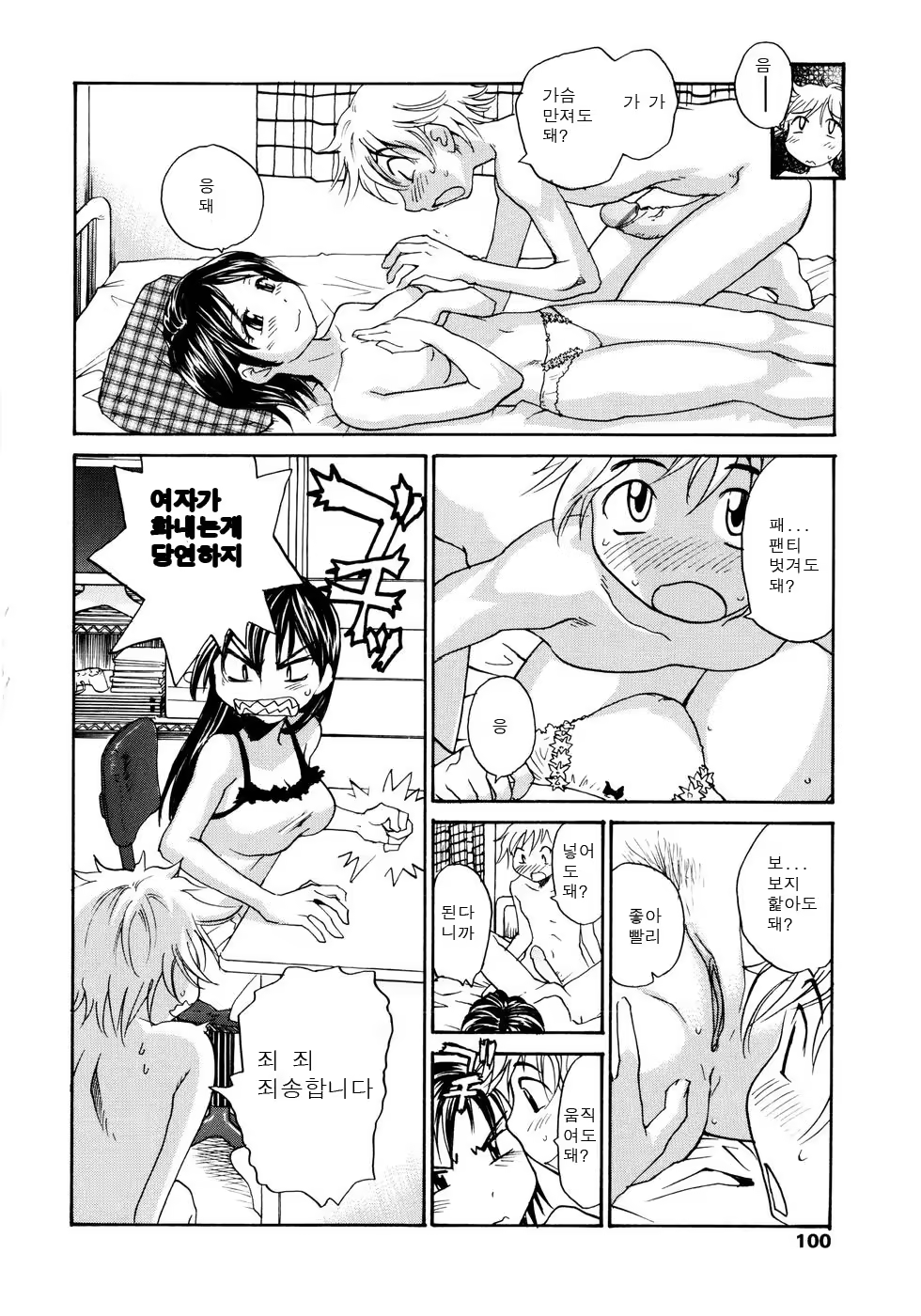Content 614795 - 101 페이지