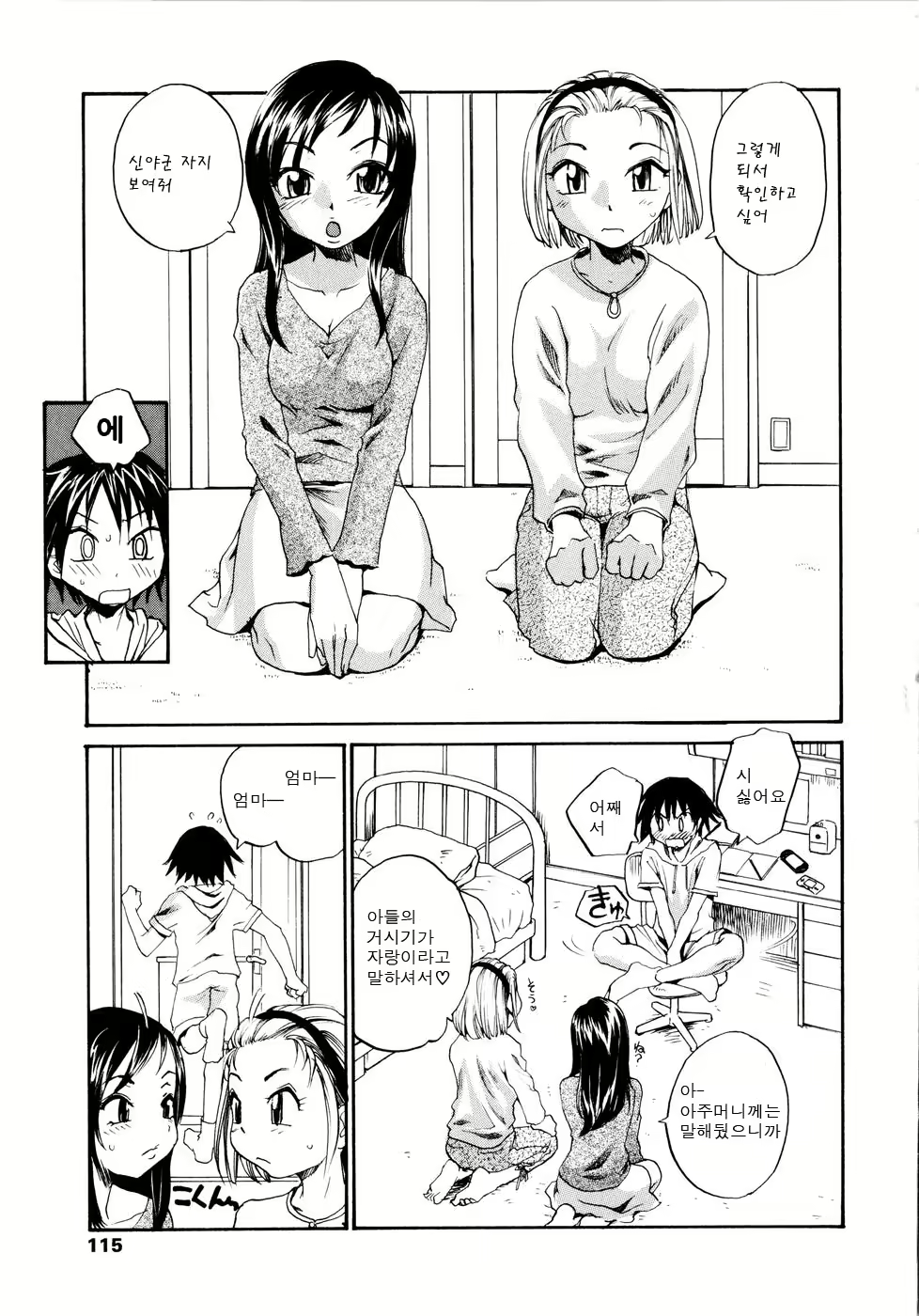 Content 614795 - 116 페이지