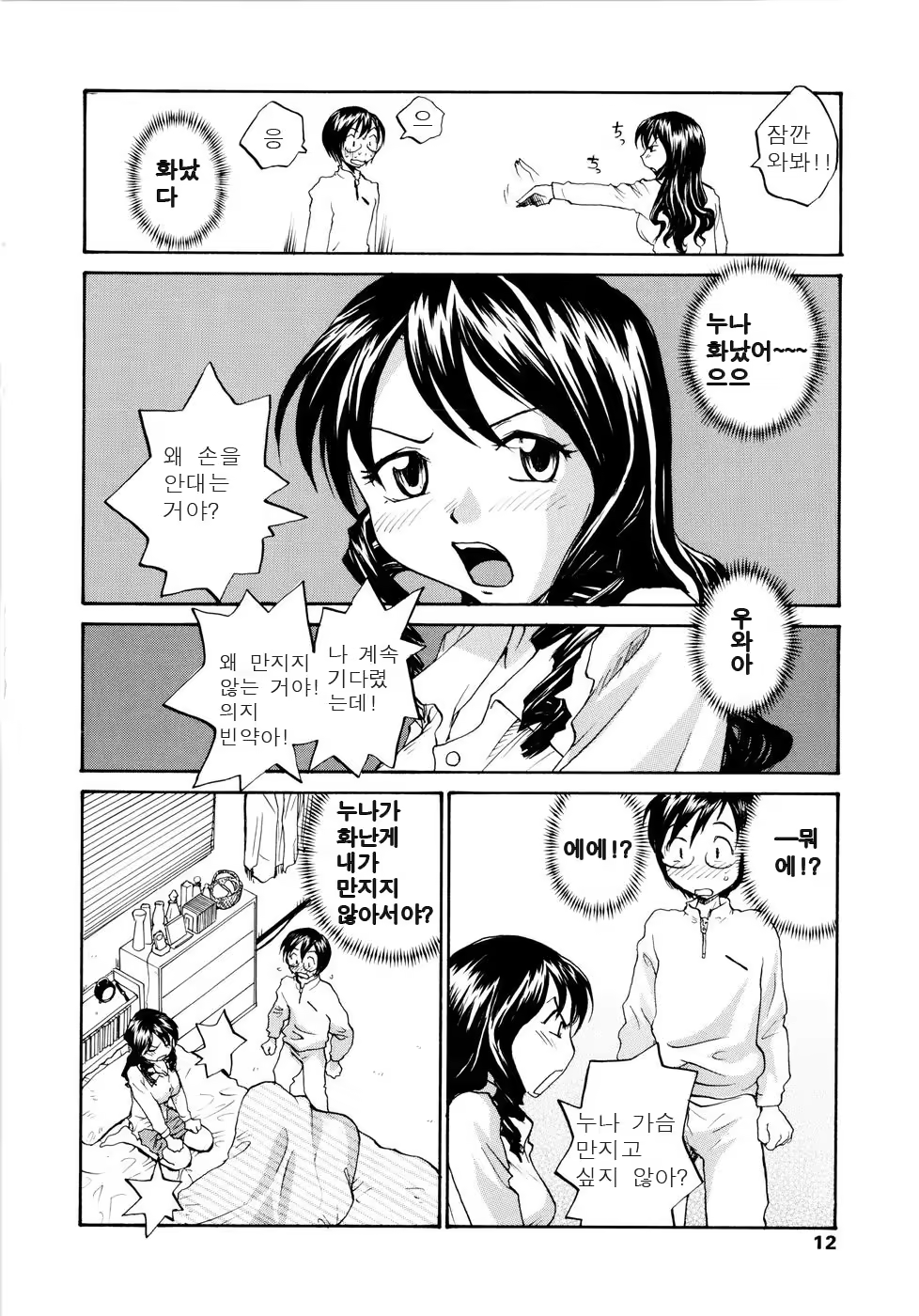 Content 614795 - 13 페이지