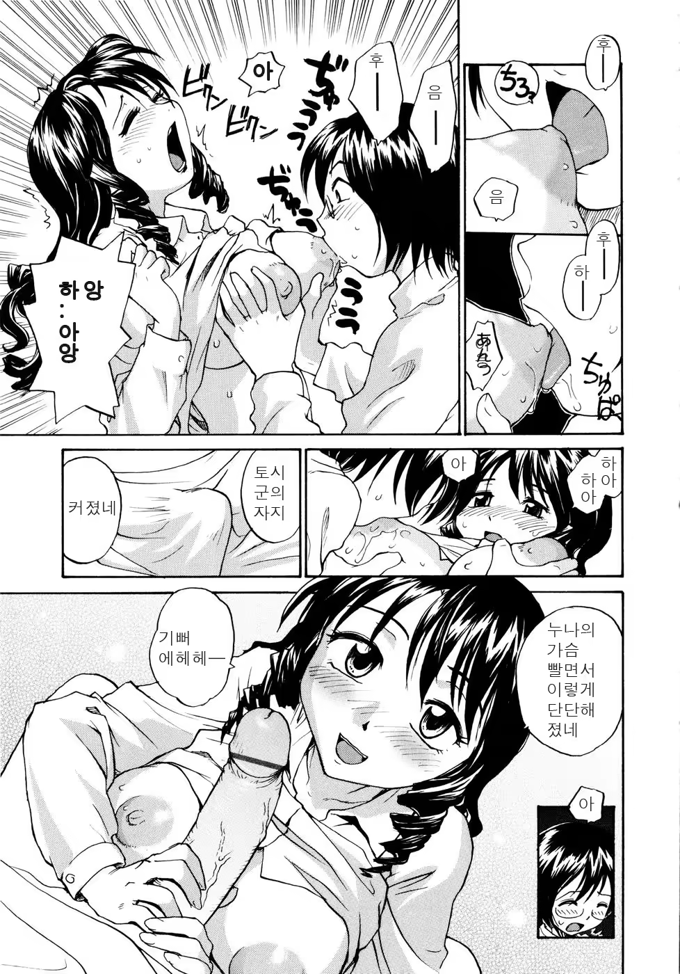 Content 614795 - 16 페이지
