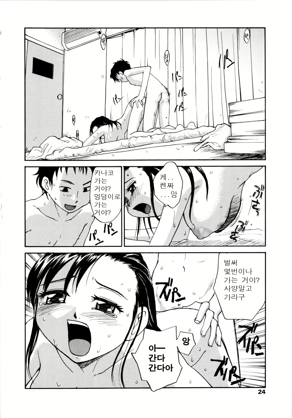 Content 614795 - 25 페이지
