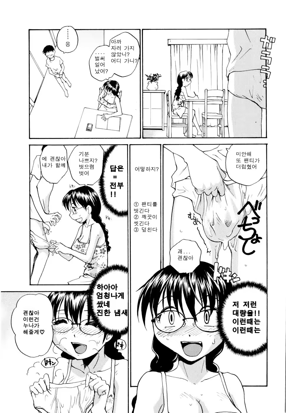 Content 614795 - 66 페이지