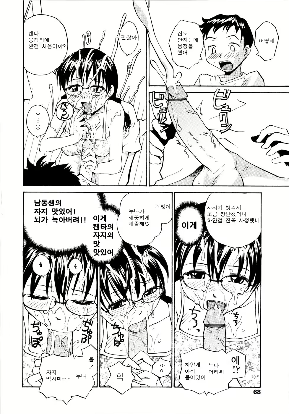 Content 614795 - 69 페이지