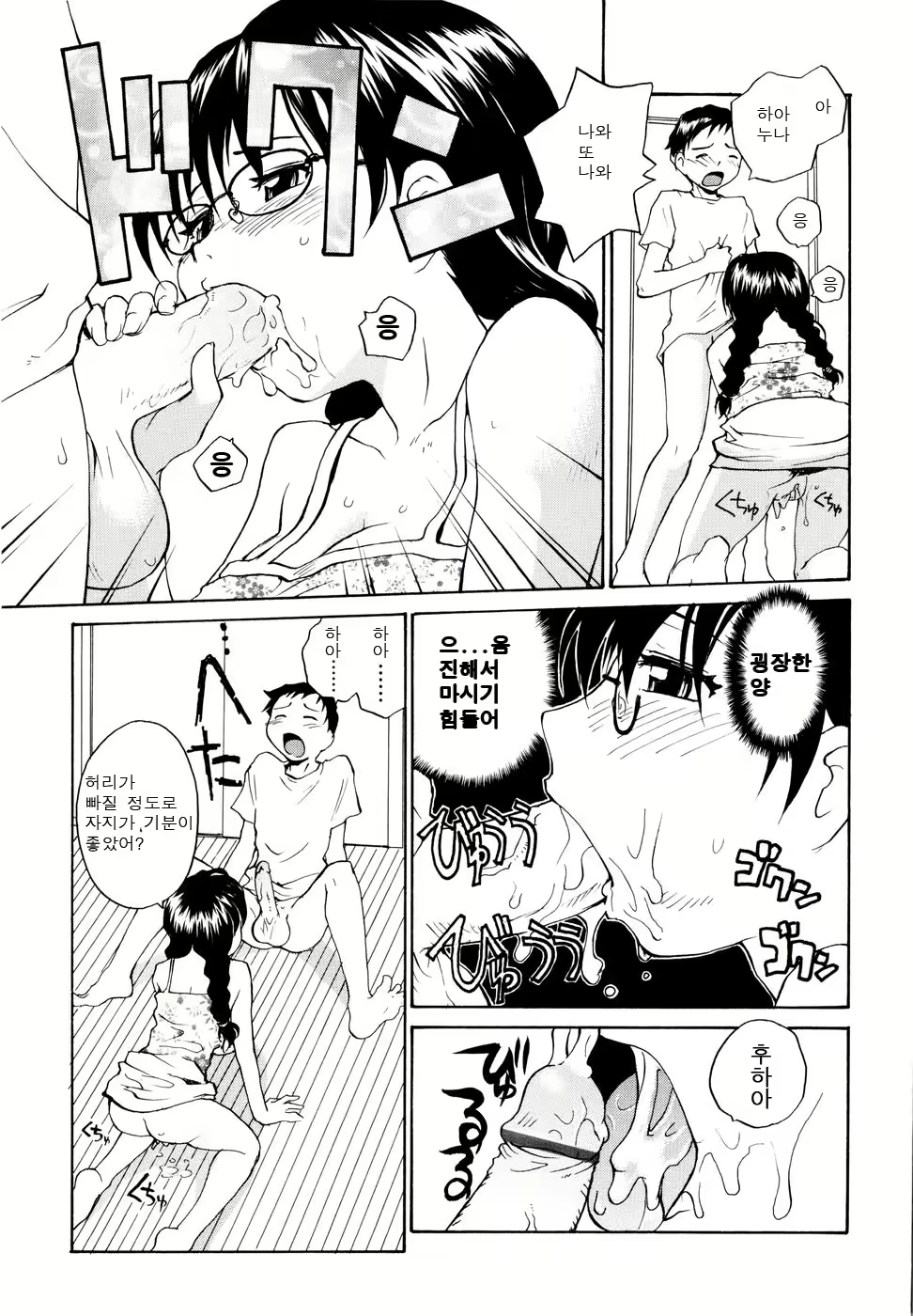 Content 614795 - 70 페이지