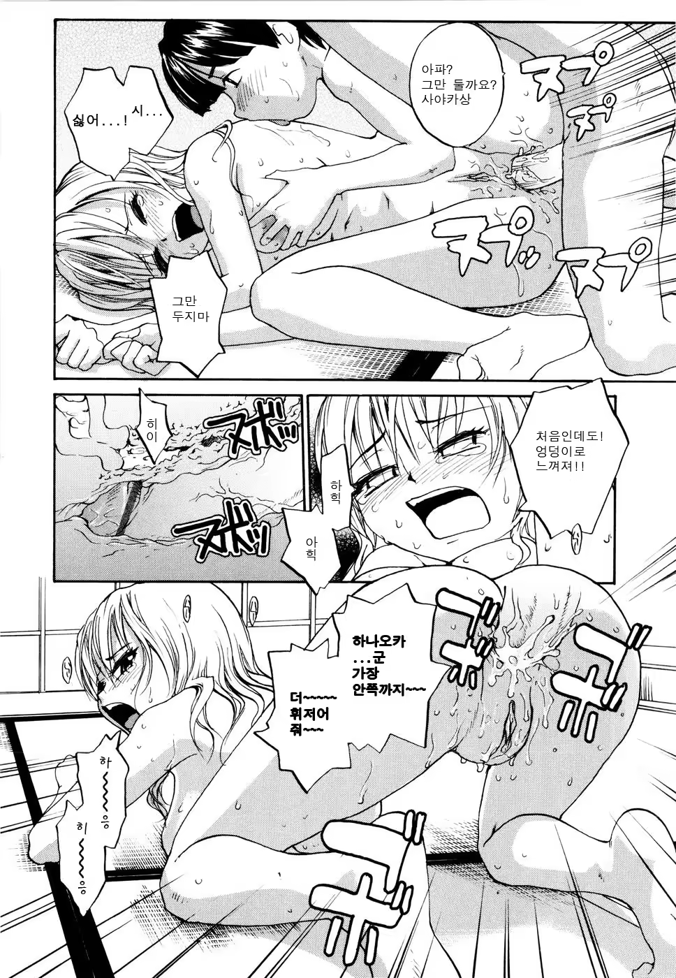 Content 614795 - 95 페이지
