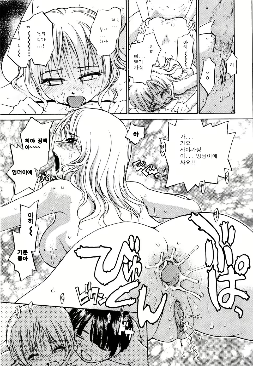Content 614795 - 96 페이지