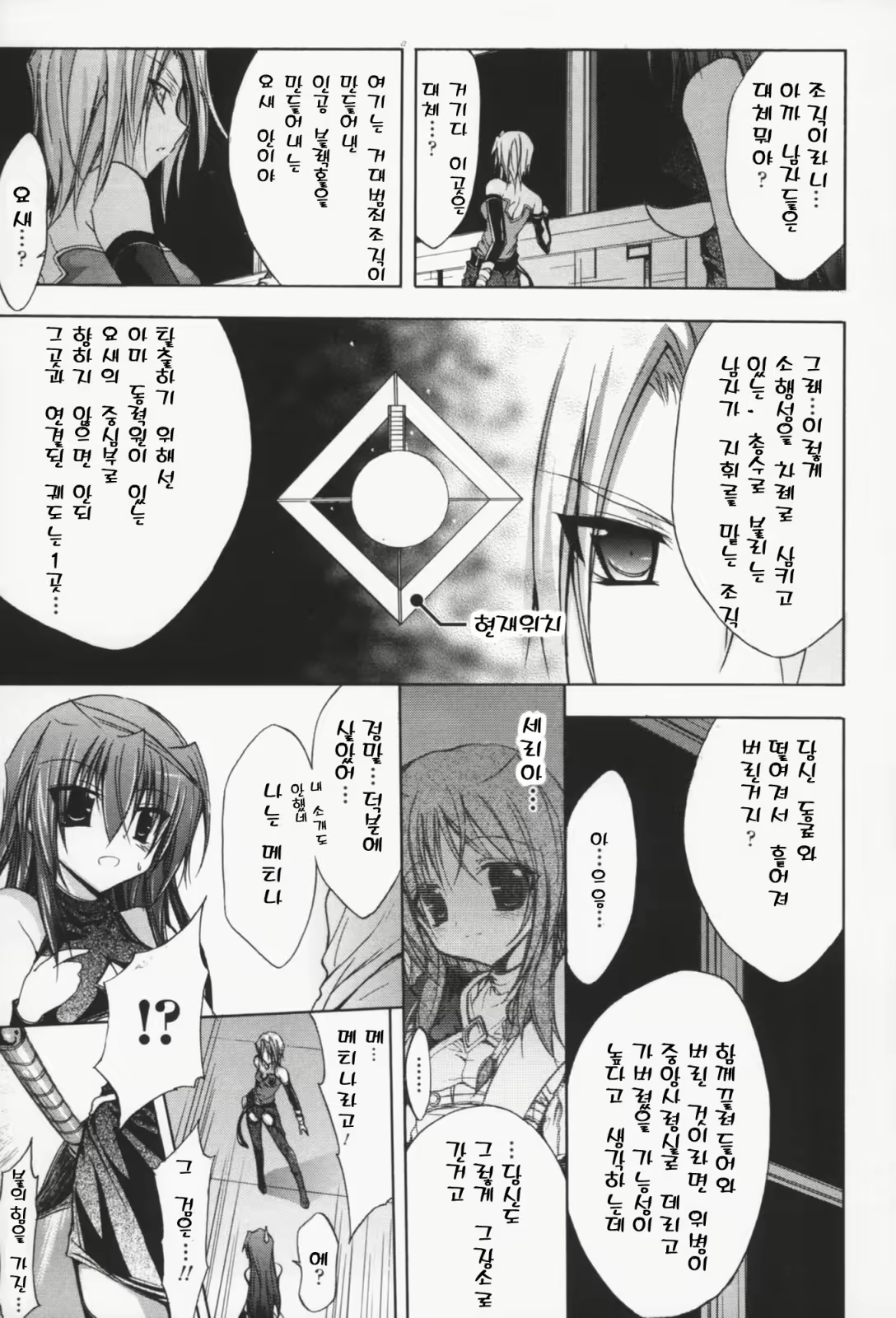 Content 614797 - 26 페이지