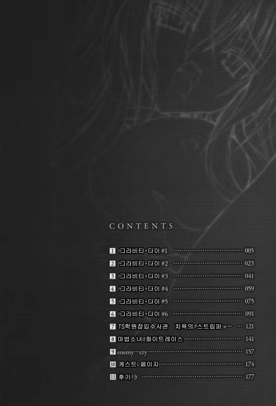 Content 614797 - 5 페이지