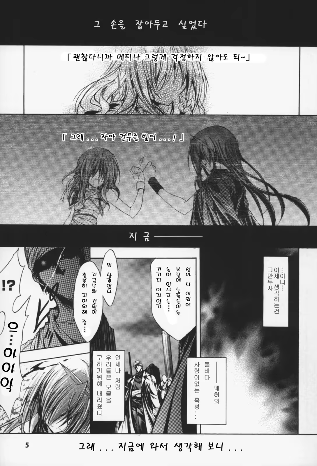 Content 614797 - 6 페이지