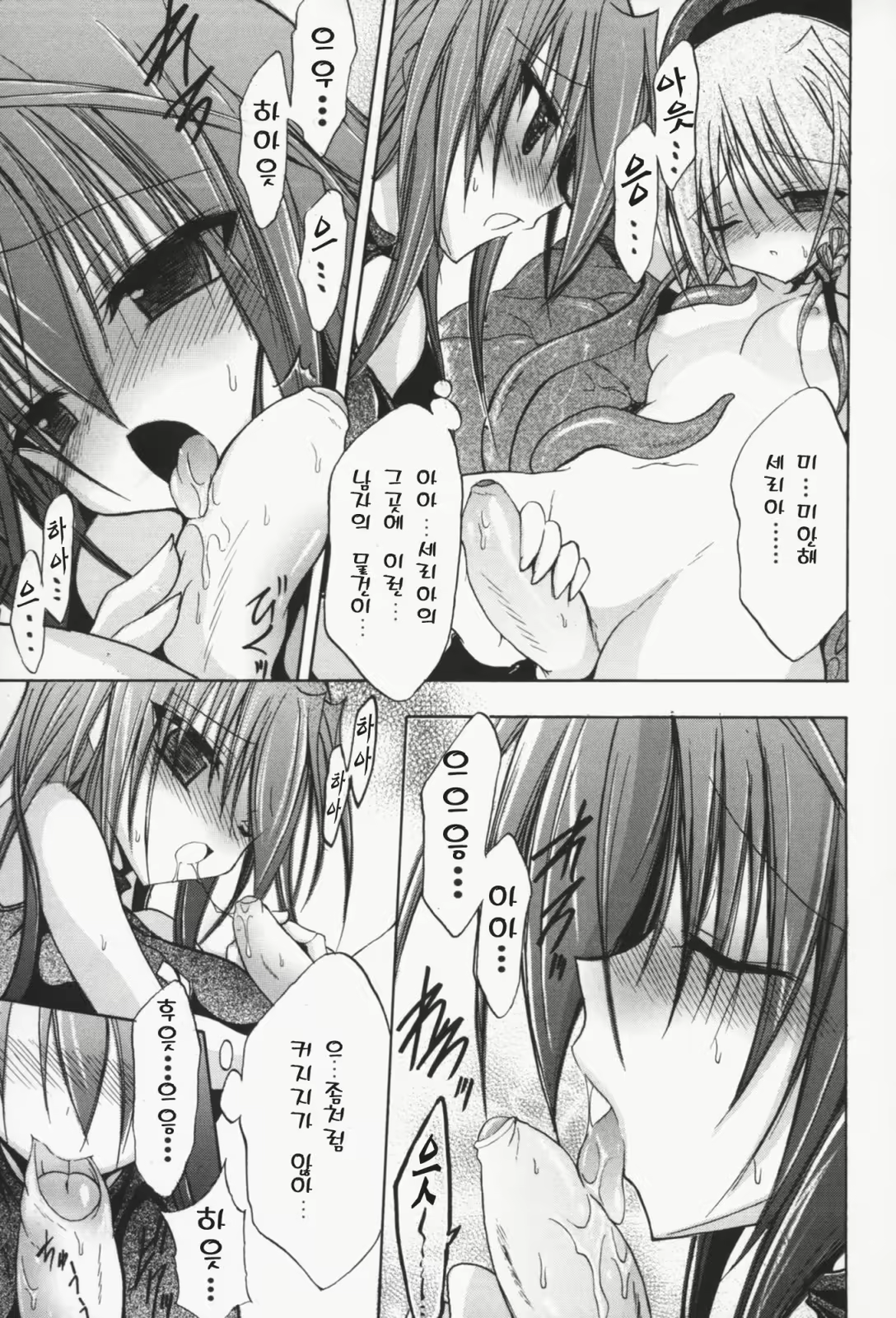 Content 614797 - 84 페이지