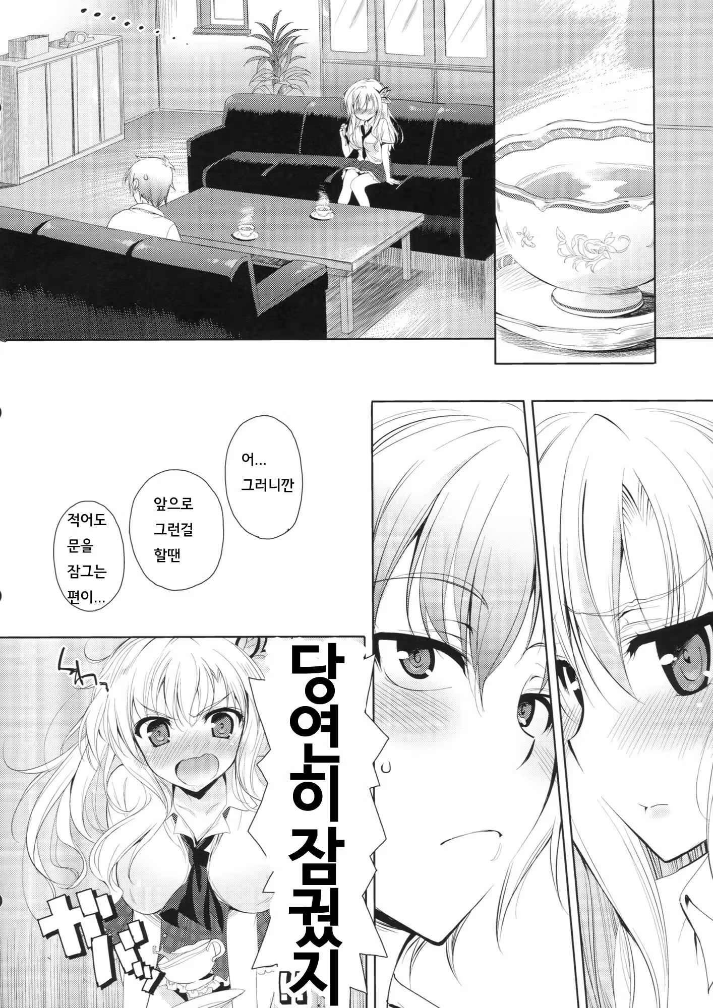 Content 614875 - 14 페이지