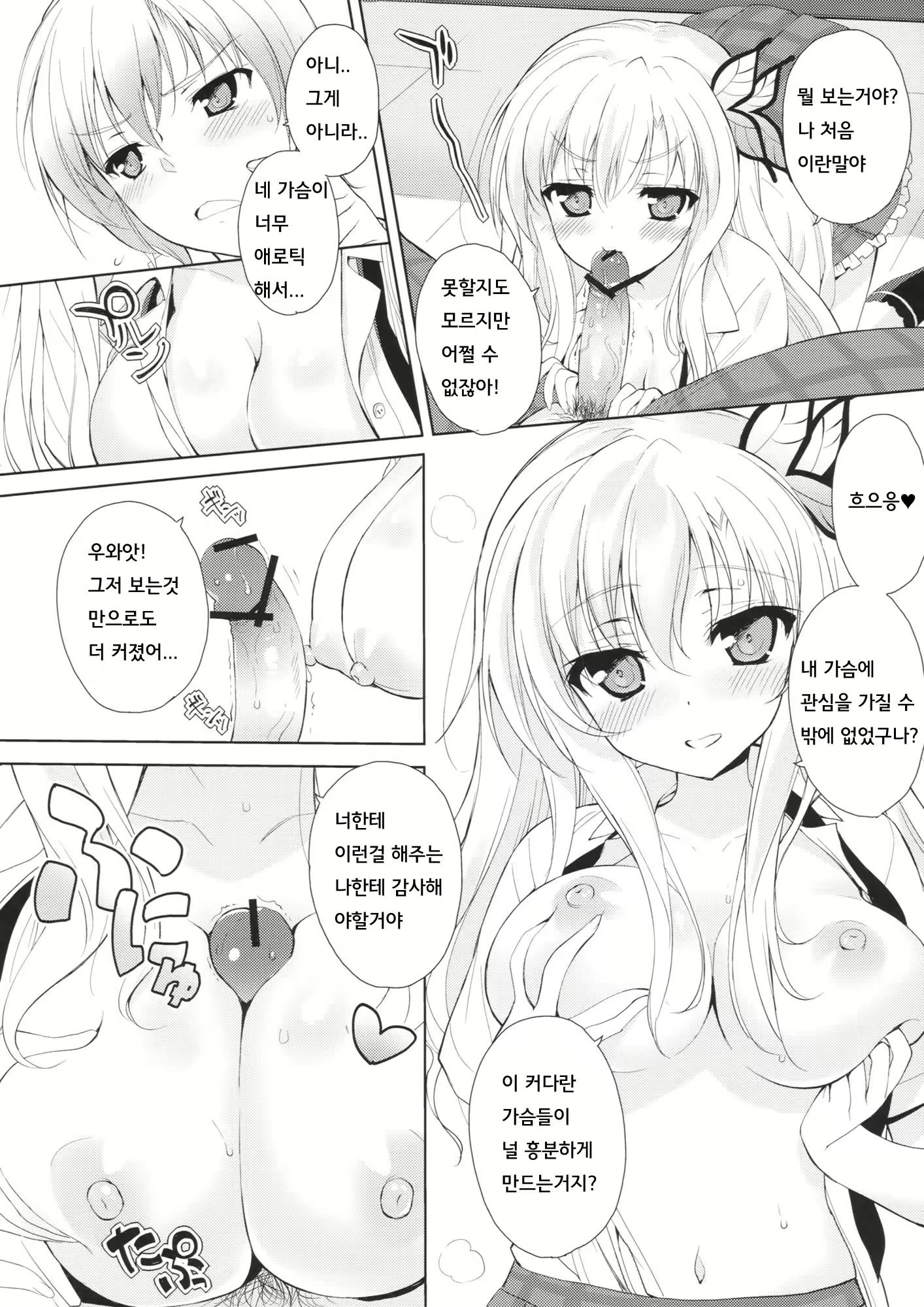 Content 614875 - 18 페이지