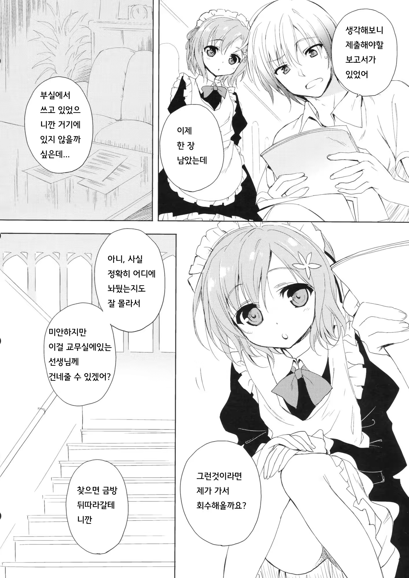 Content 614875 - 6 페이지