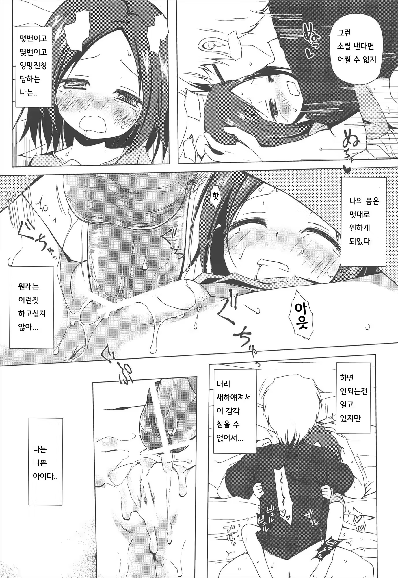 Content 614899 - 13 페이지