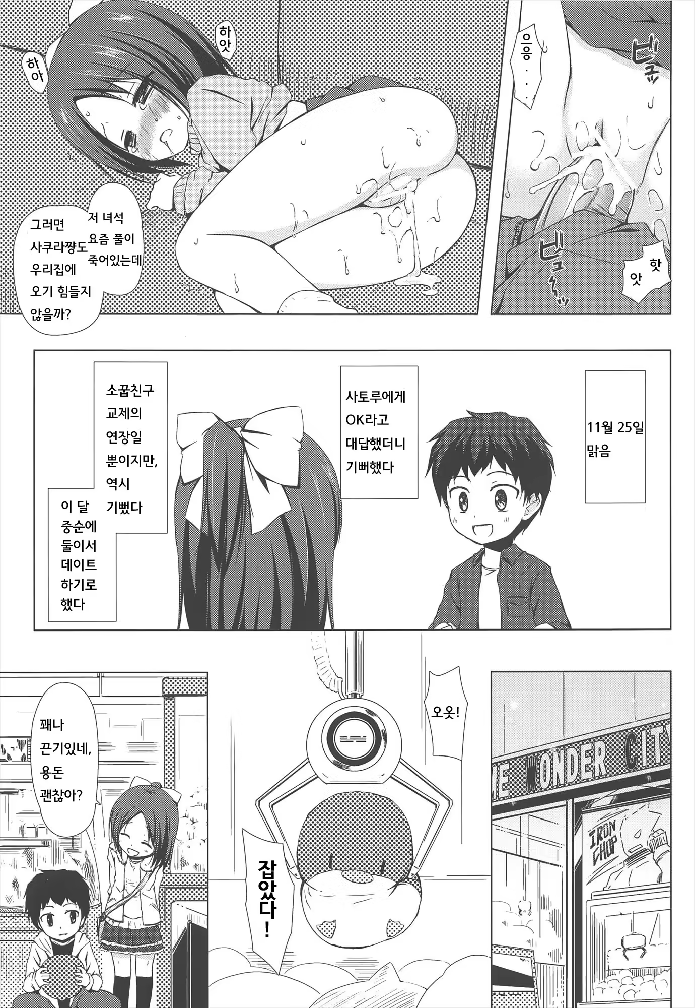Content 614899 - 16 페이지