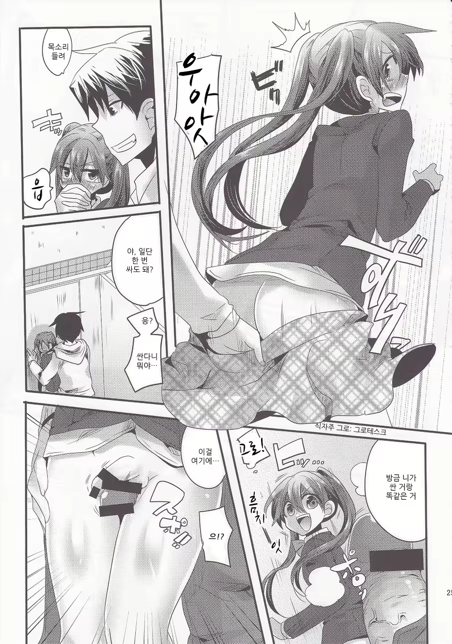 Content 614953 - 24 페이지
