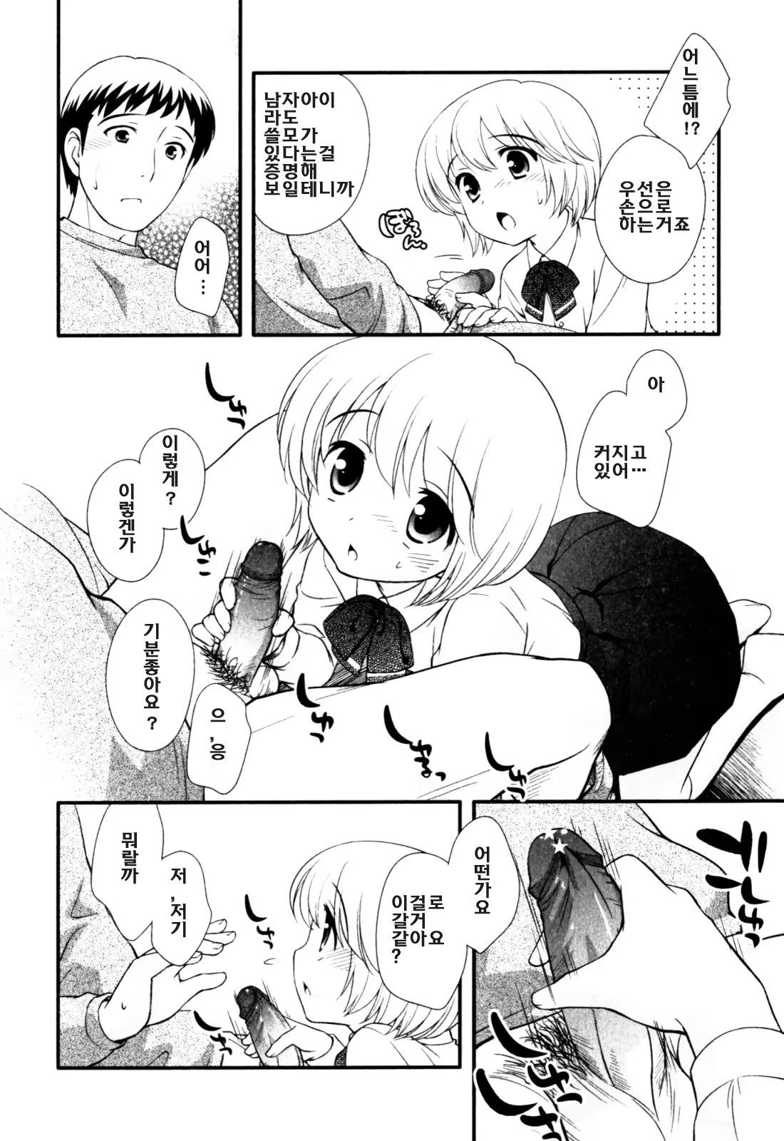 Content 615150 - 10 페이지