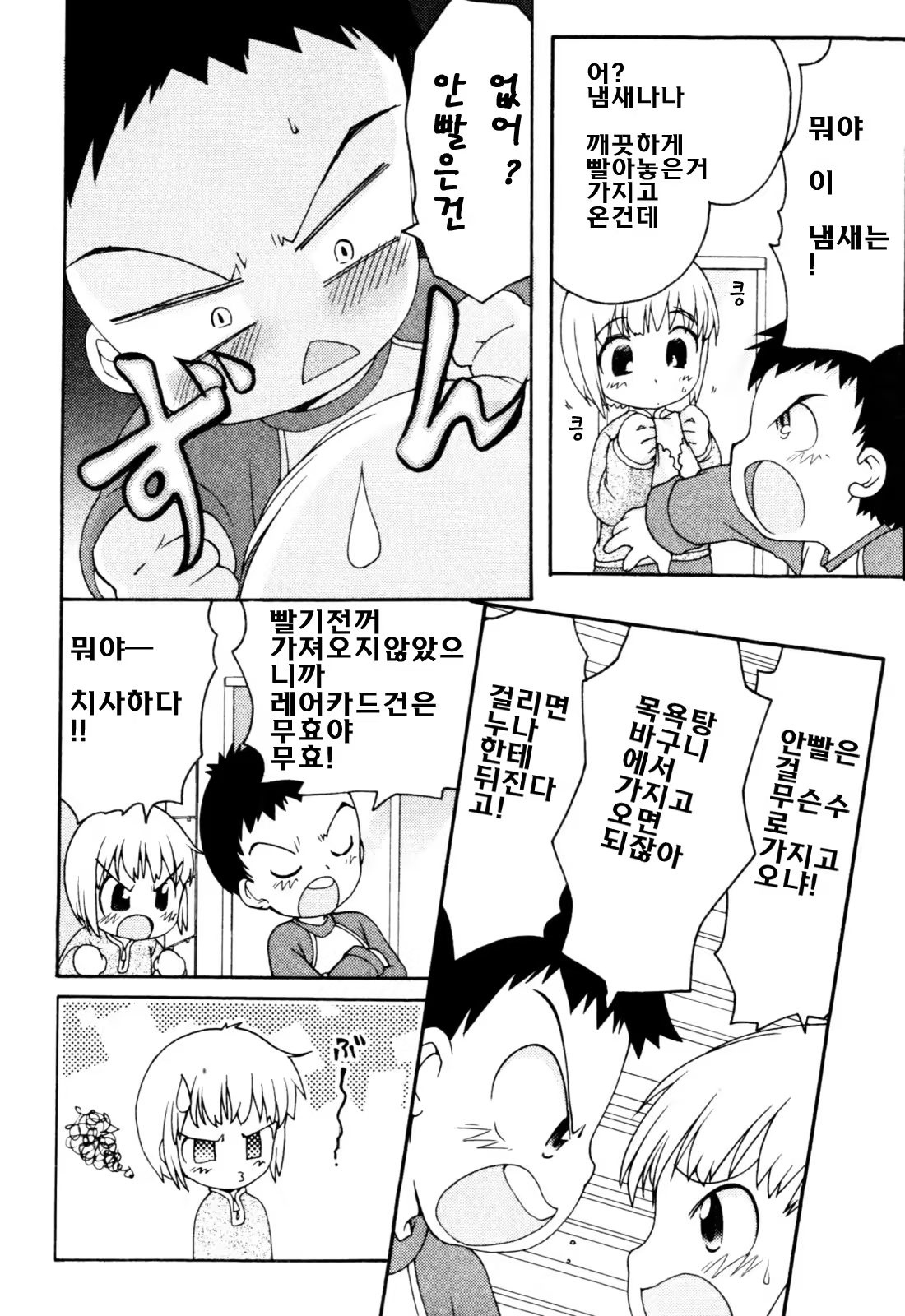 Content 615150 - 53 페이지