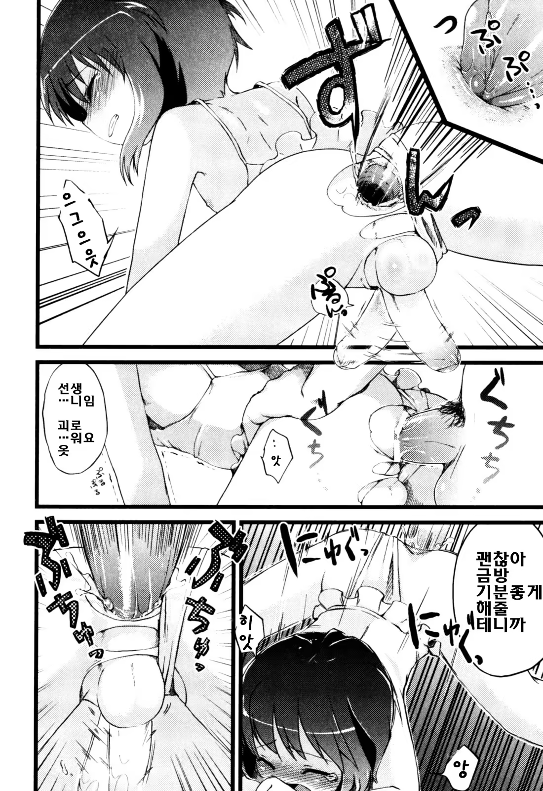 Content 615150 - 72 페이지