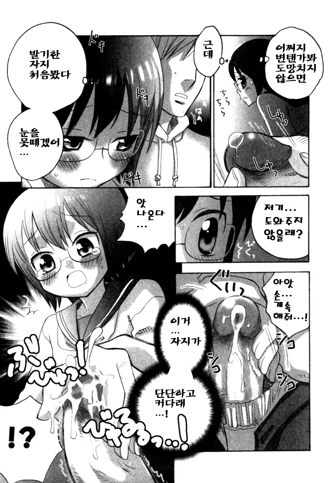 Content 615150 - 77 페이지