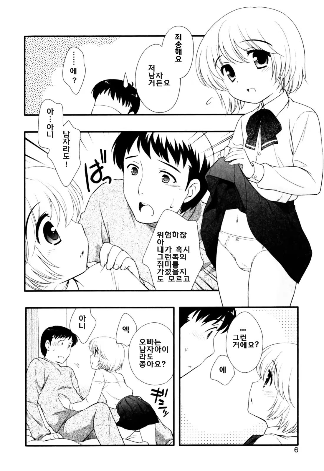 Content 615150 - 8 페이지