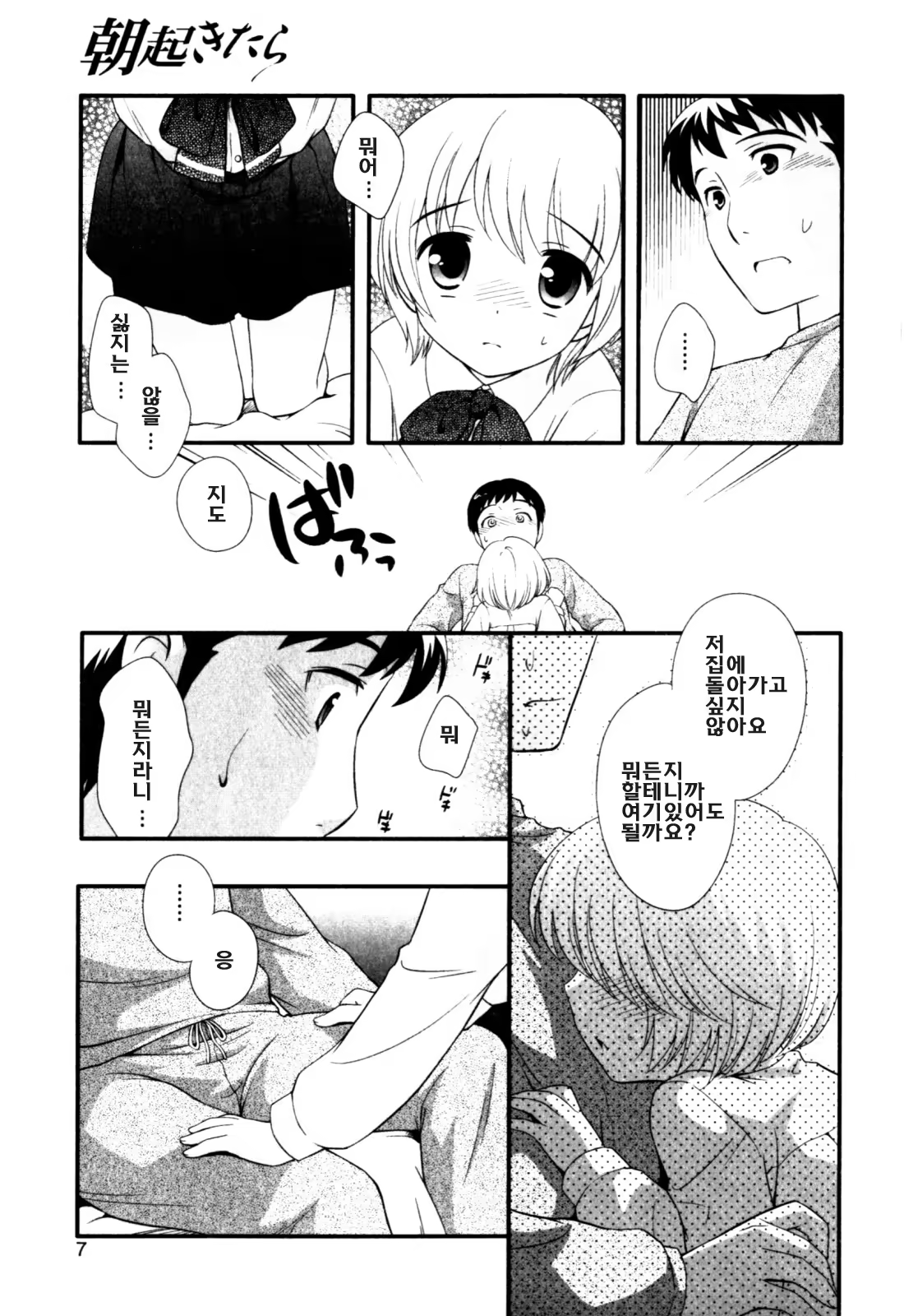 Content 615150 - 9 페이지