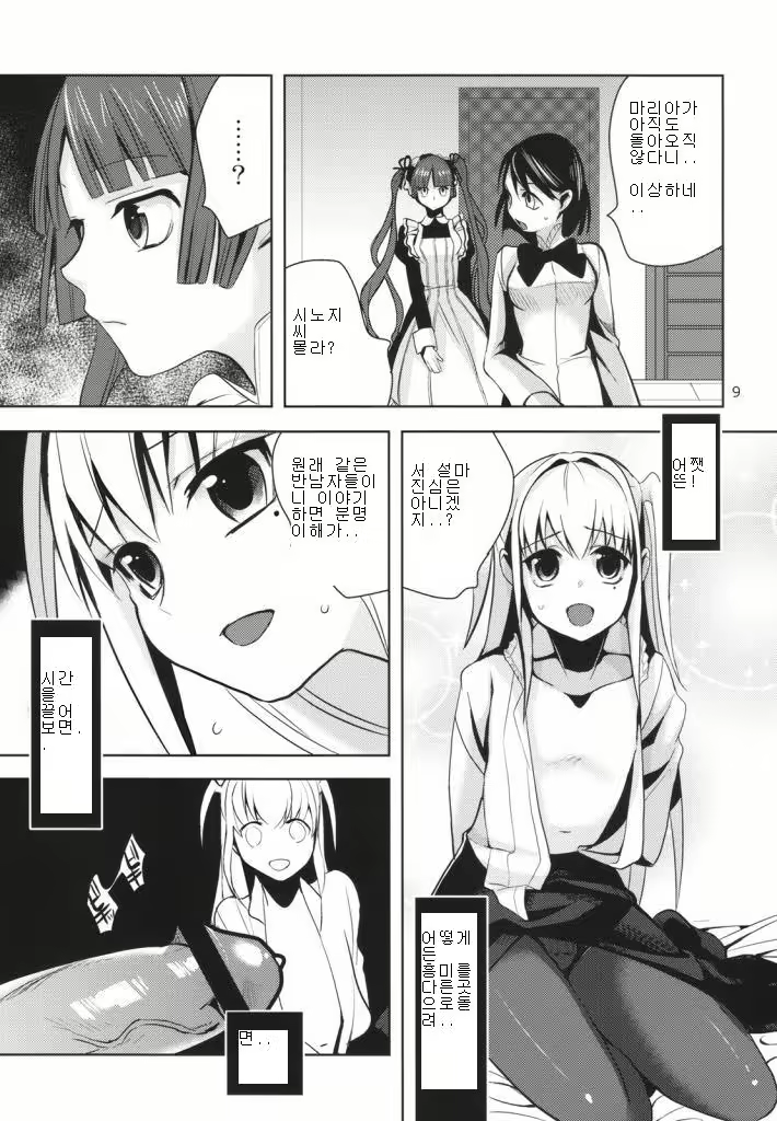 Content 615154 - 8 페이지