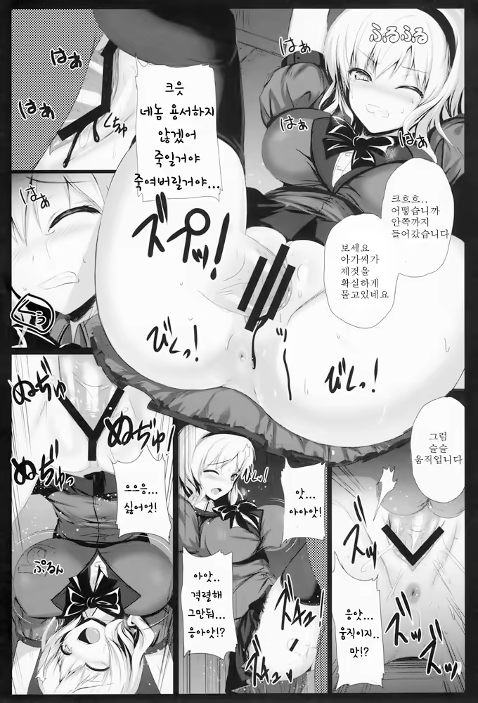 Content 615484 - 9 페이지