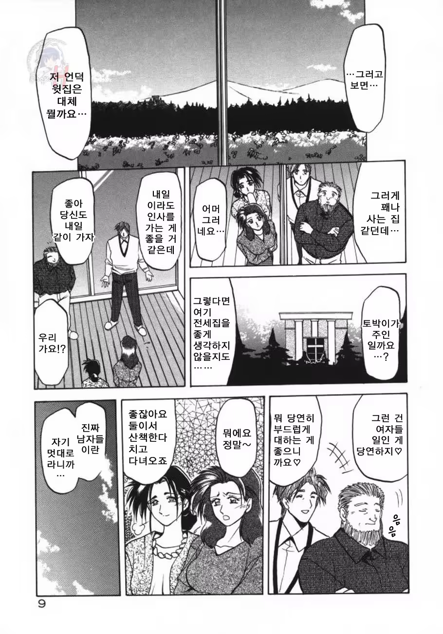 Content 615668 - 12 페이지
