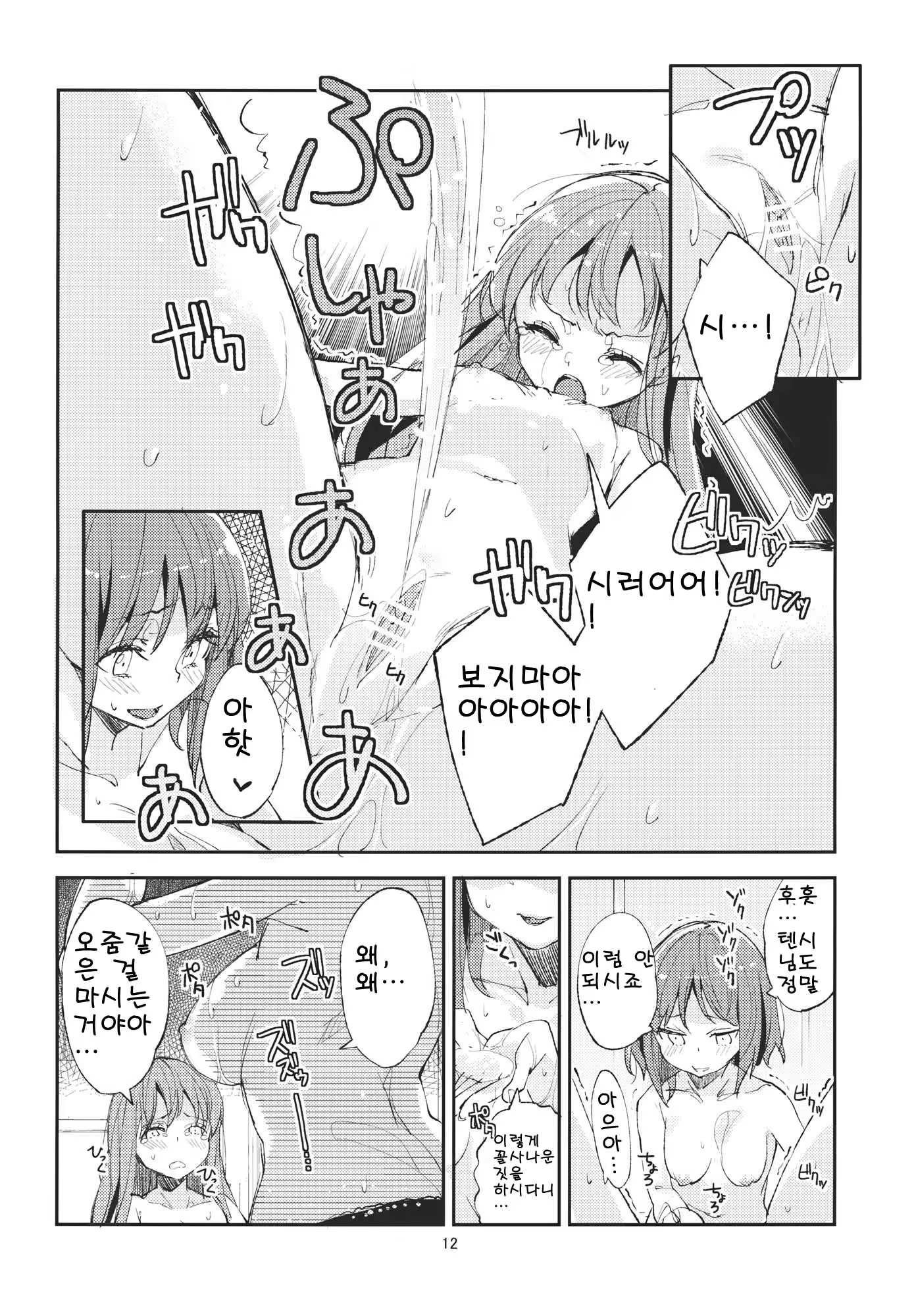 Content 615734 - 12 페이지