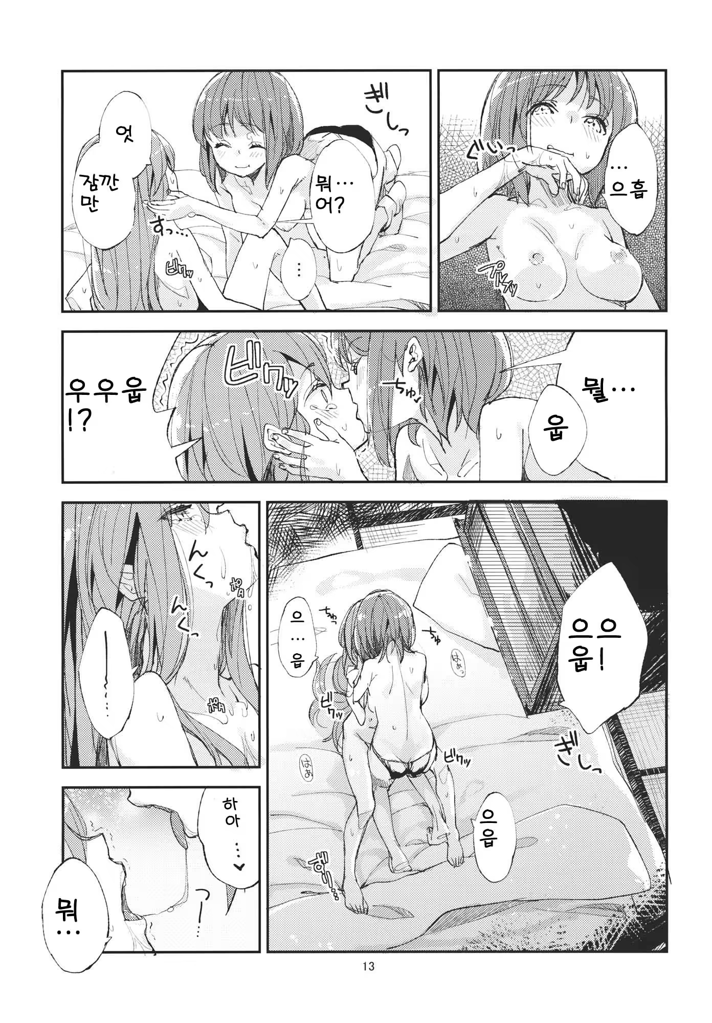 Content 615734 - 13 페이지