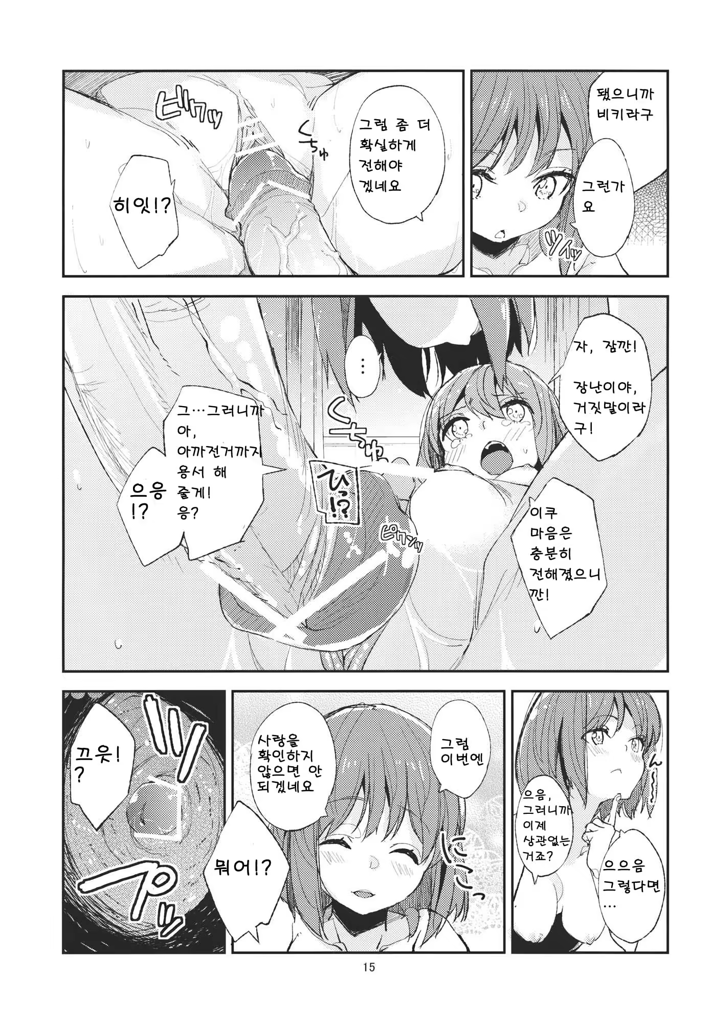Content 615734 - 15 페이지