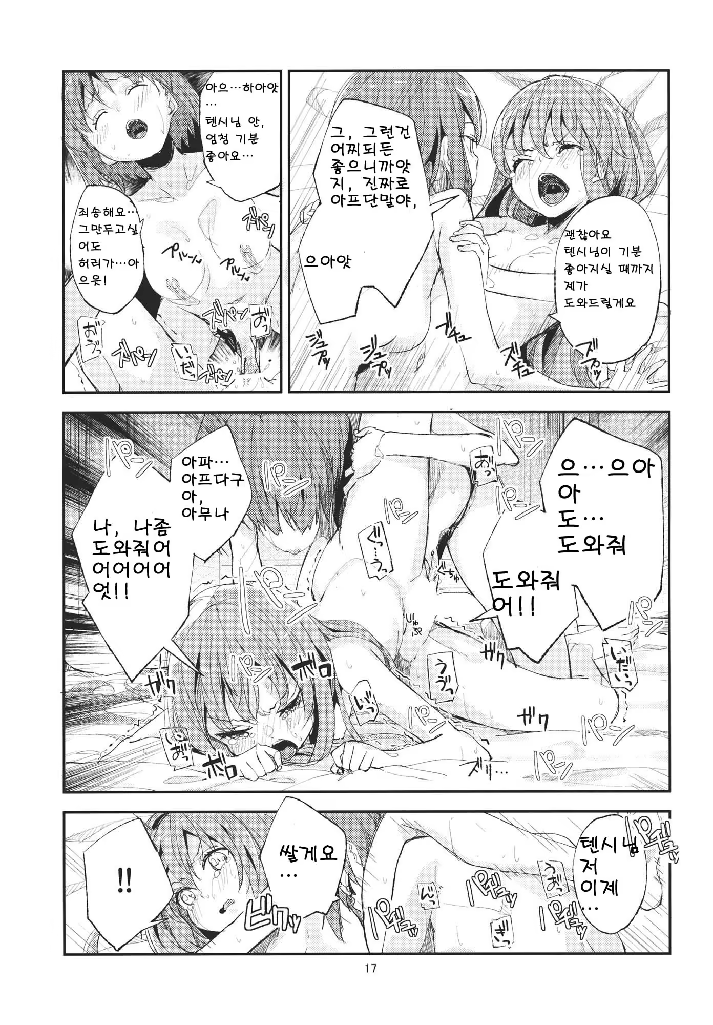 Content 615734 - 17 페이지