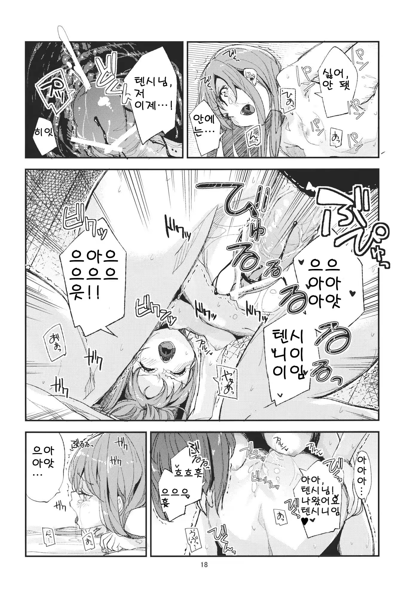 Content 615734 - 18 페이지