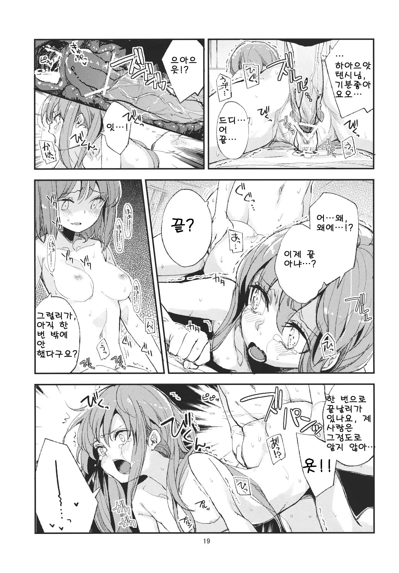 Content 615734 - 19 페이지