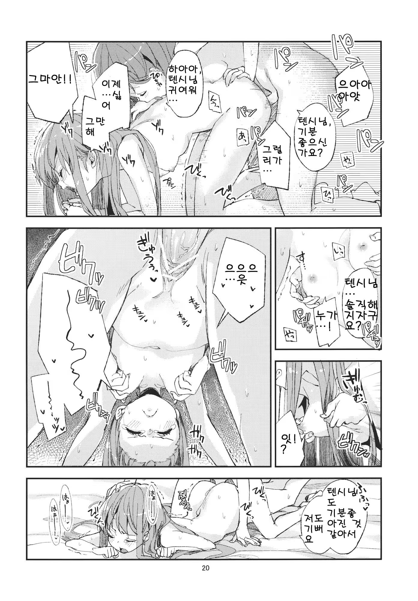 Content 615734 - 20 페이지