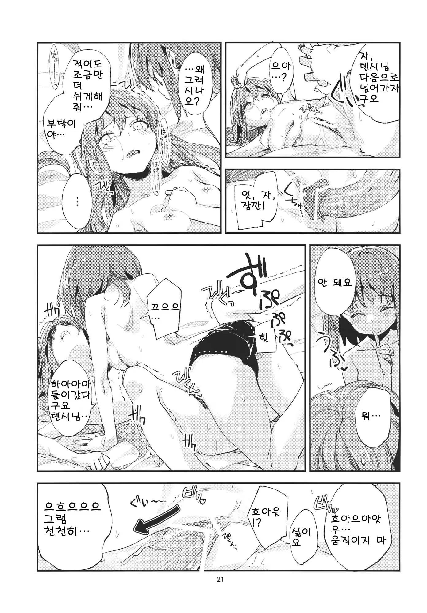 Content 615734 - 21 페이지