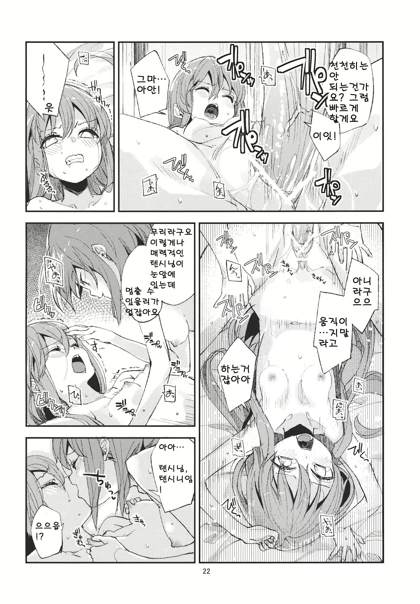 Content 615734 - 22 페이지