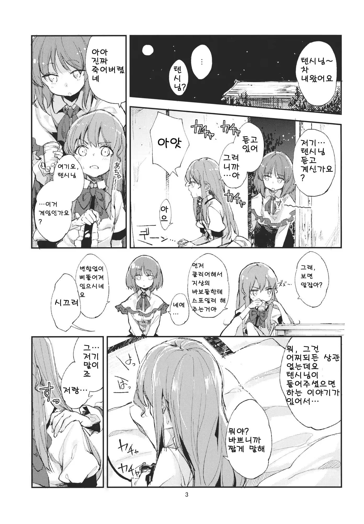Content 615734 - 3 페이지