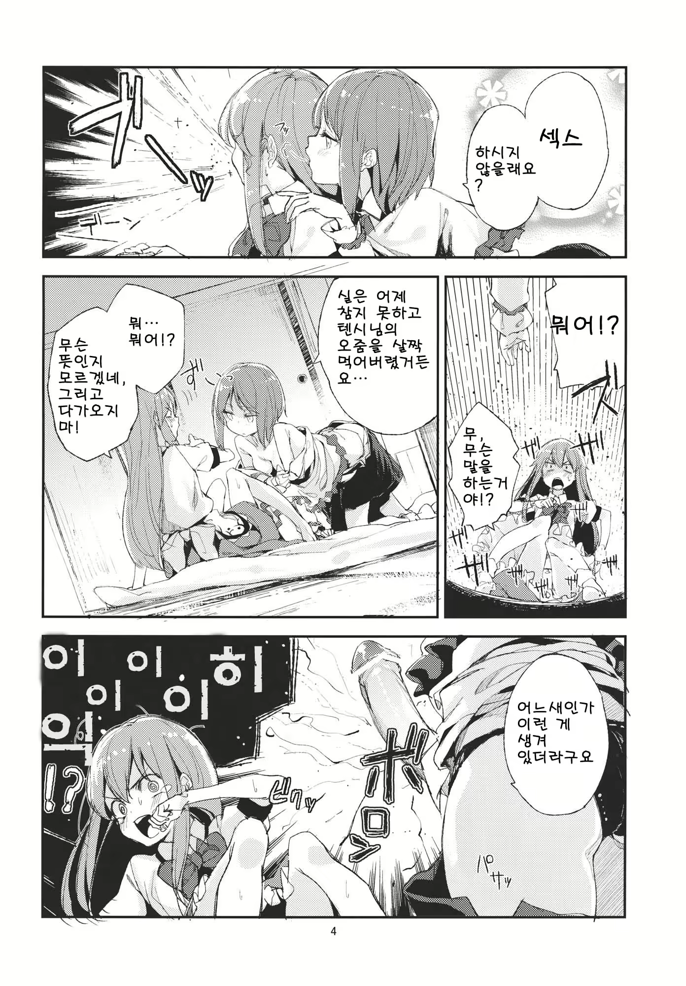 Content 615734 - 4 페이지