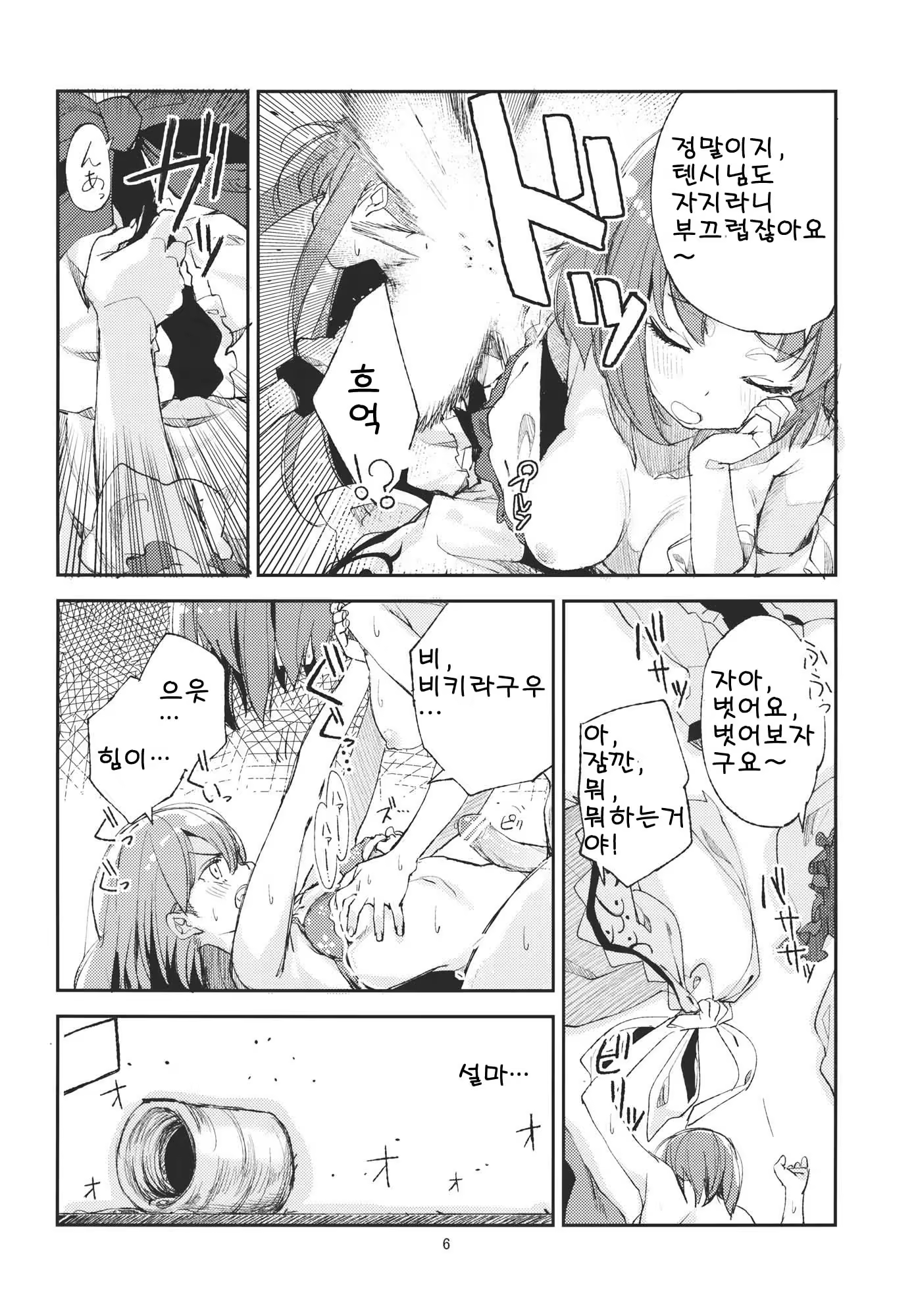 Content 615734 - 6 페이지