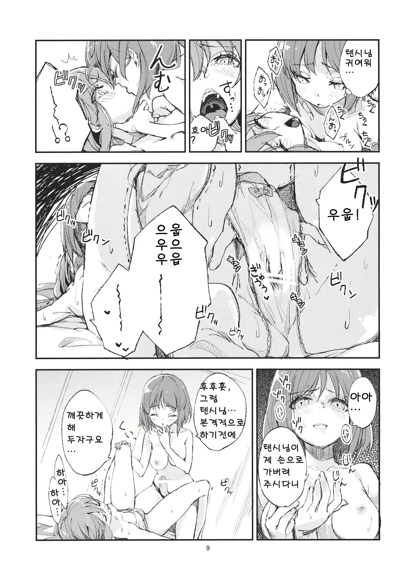 Content 615734 - 9 페이지