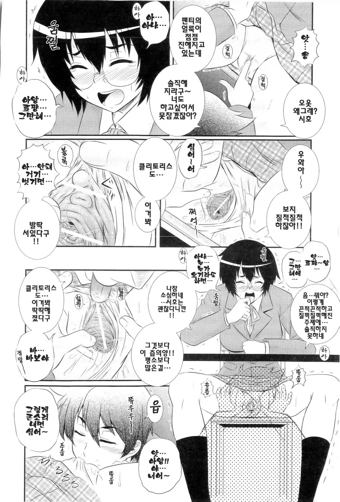 Content 615764 - 8 페이지