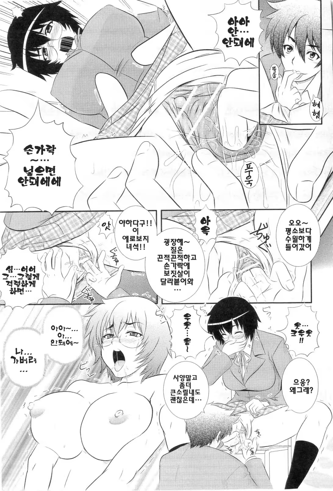 Content 615764 - 9 페이지