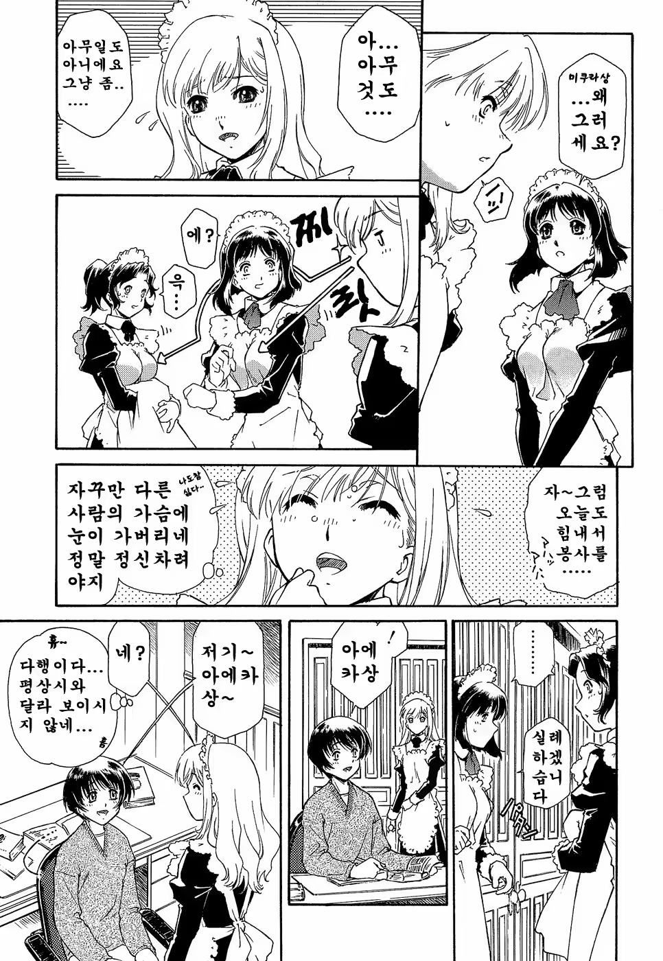 Content 615768 - 70 페이지