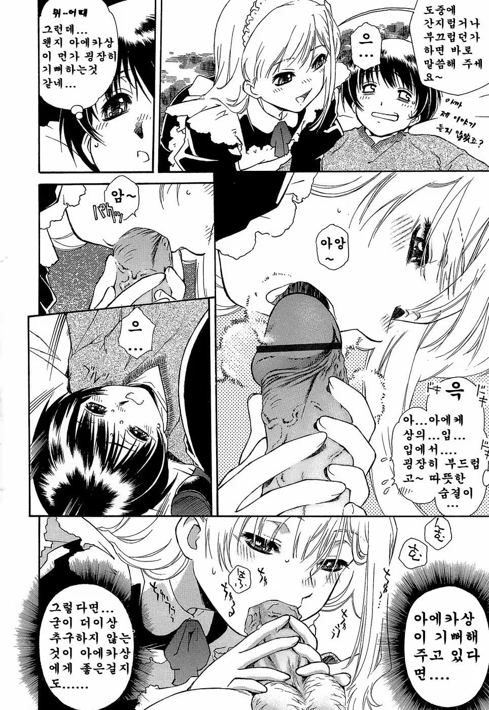 Content 615768 - 73 페이지