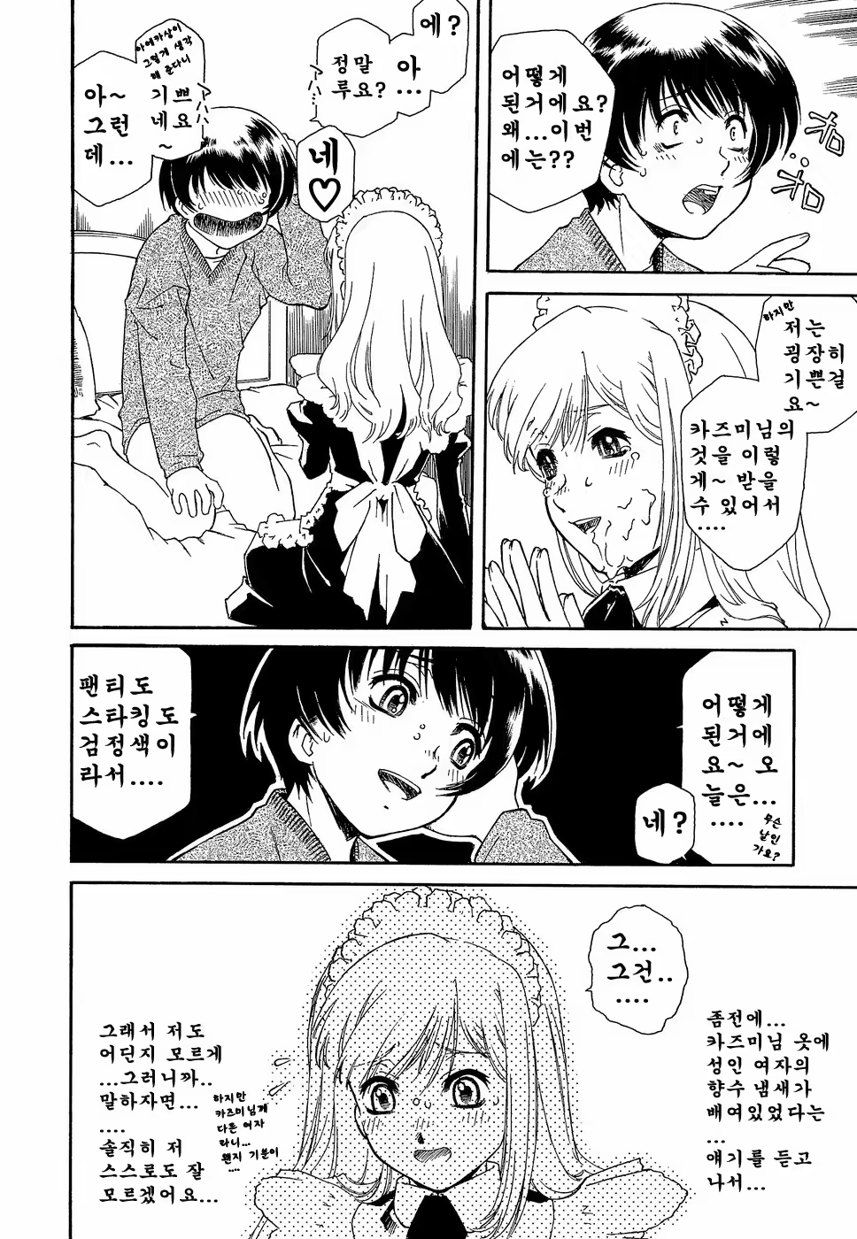 Content 615768 - 81 페이지