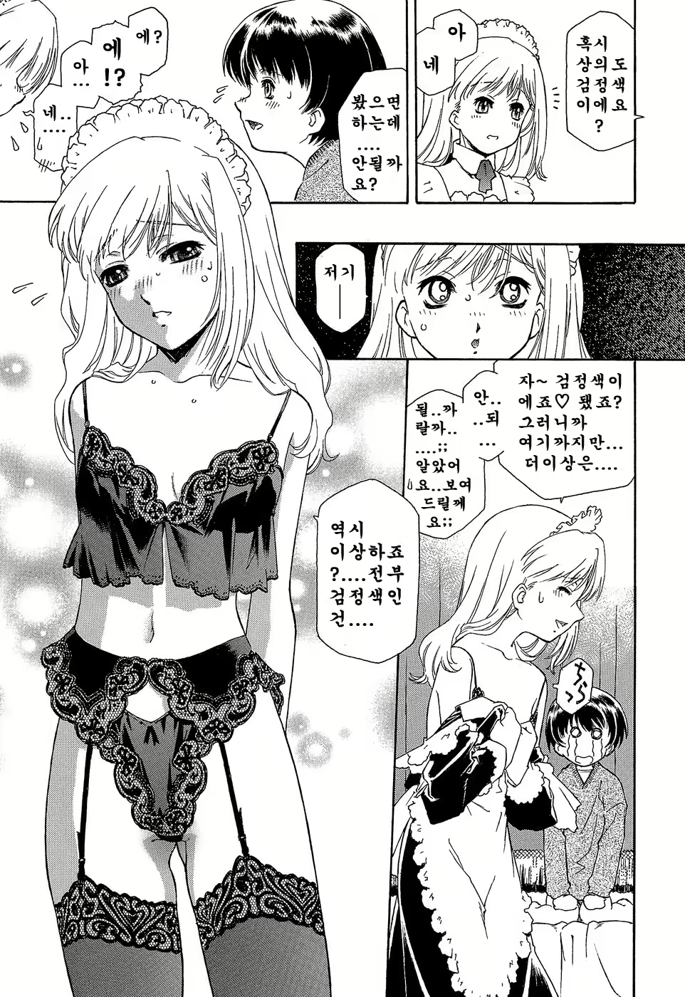 Content 615768 - 82 페이지